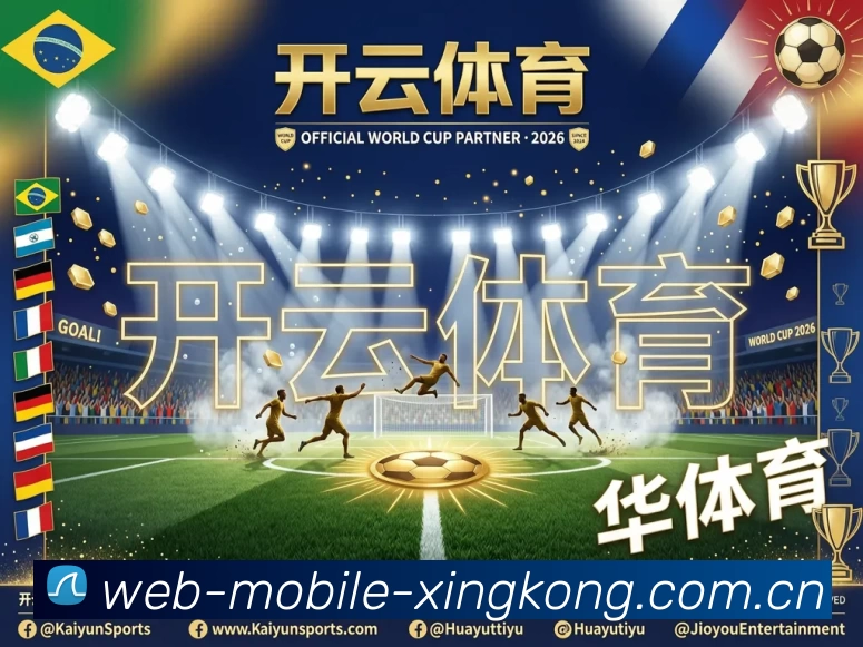 星空体育在线登录品牌故事
